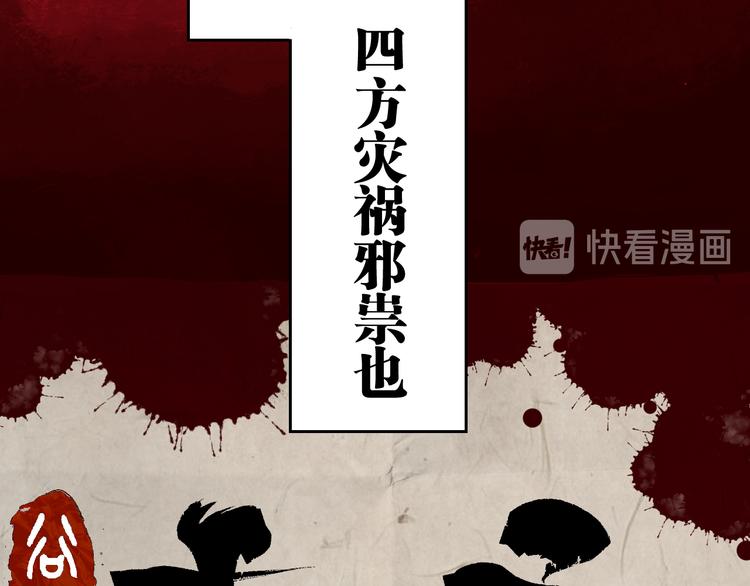 第75话 太岁与大业（上）13