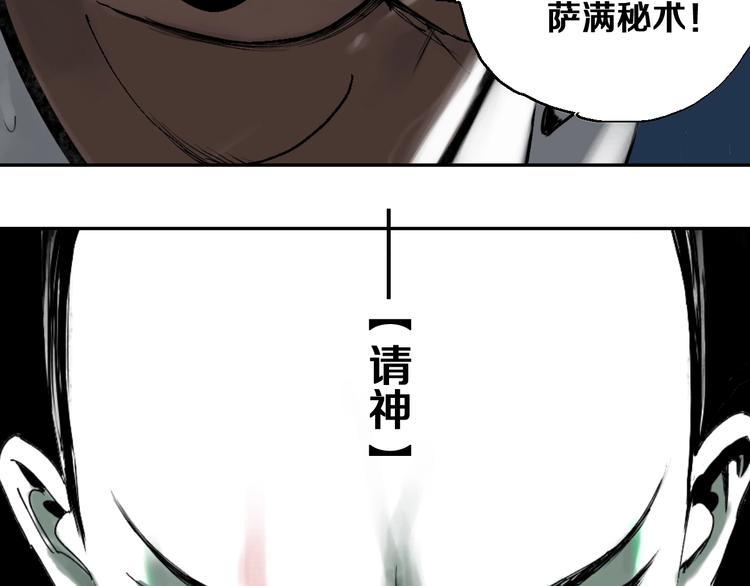 第38话 武神36