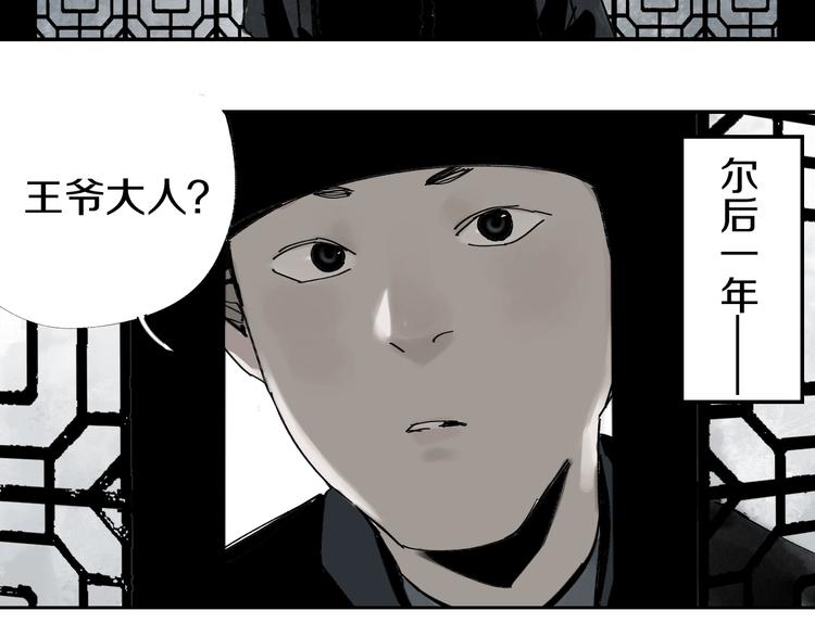第51话 梦醒三百年后!4