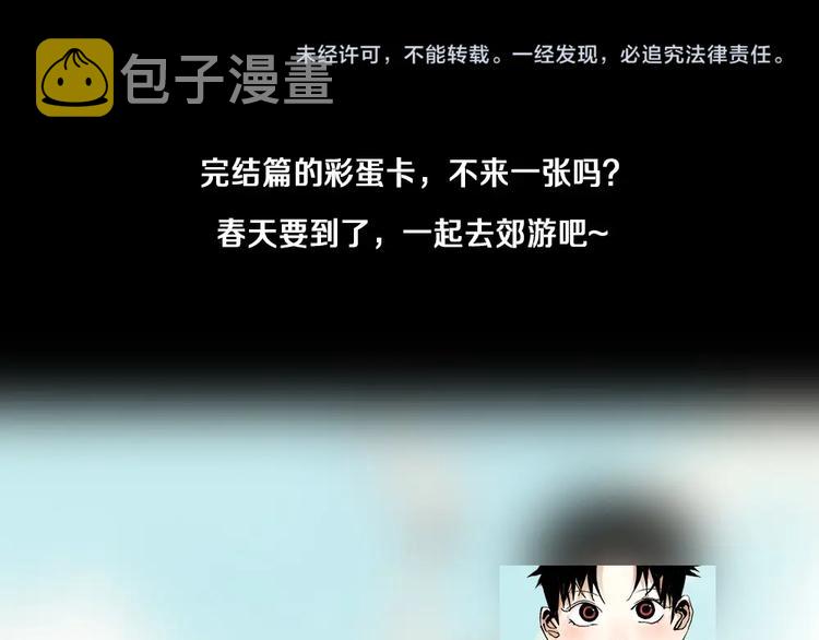 太岁篇完结篇 鼓鸣人聚214