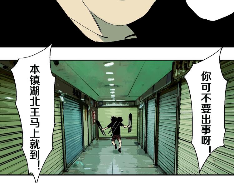第24话 八恶人94
