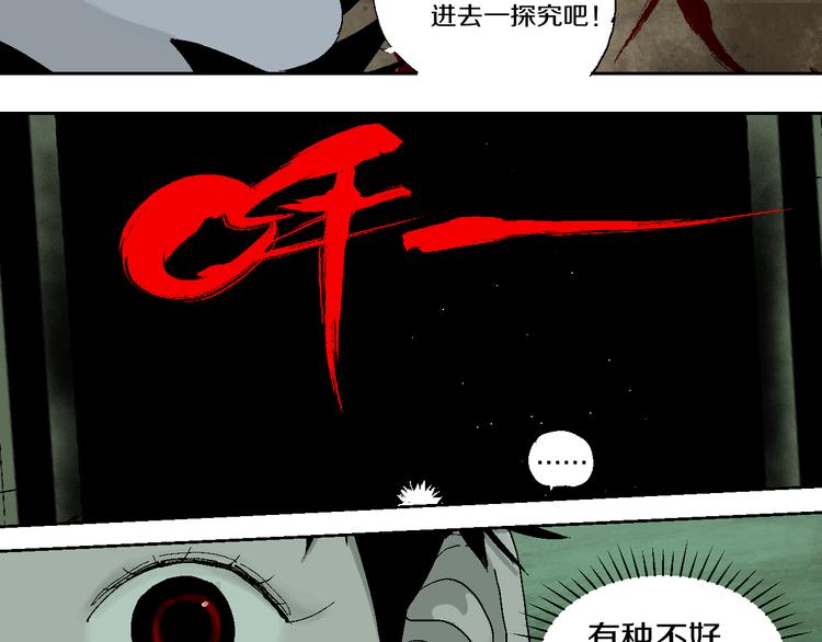 第16话 地脉57