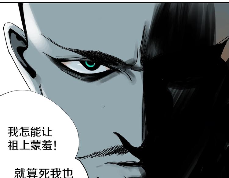 第45话 世传之术！42
