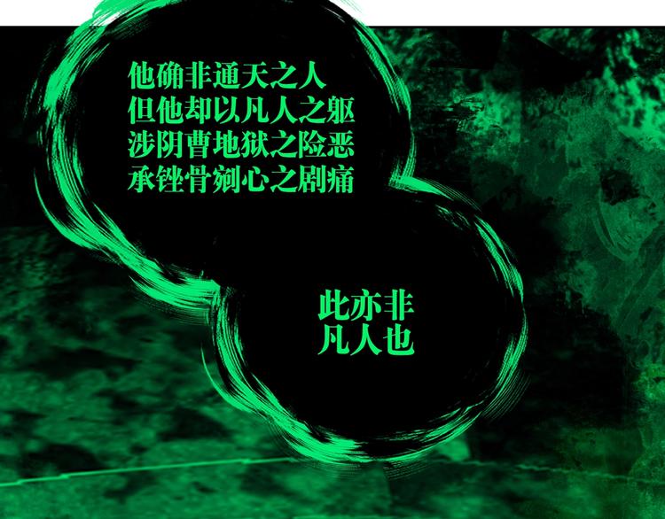 第51话 梦醒三百年后!80
