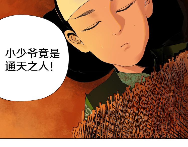 第45话 世传之术！24
