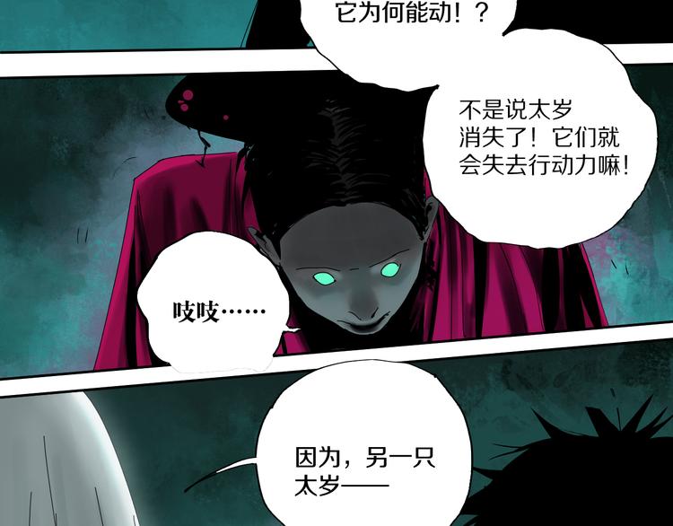第63话 爆破76