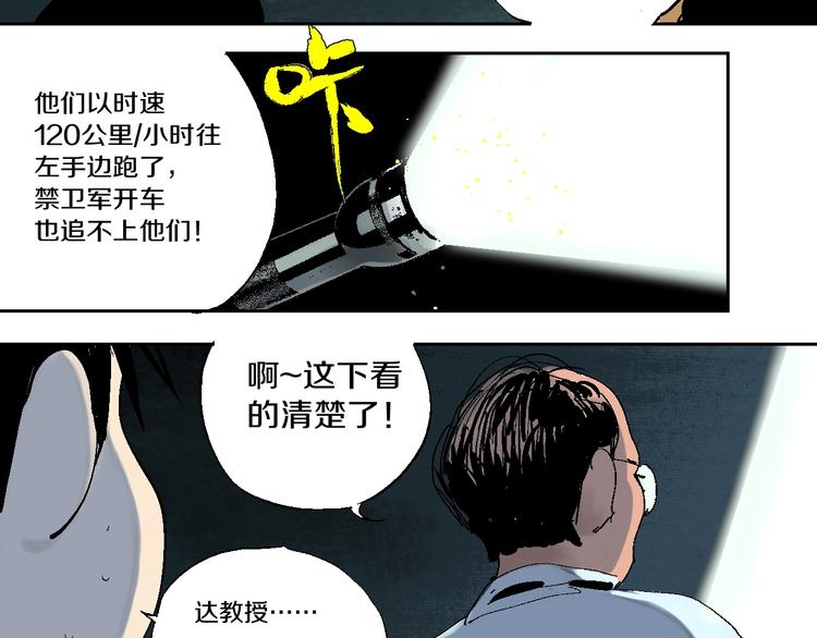 第17话 千古之罪93