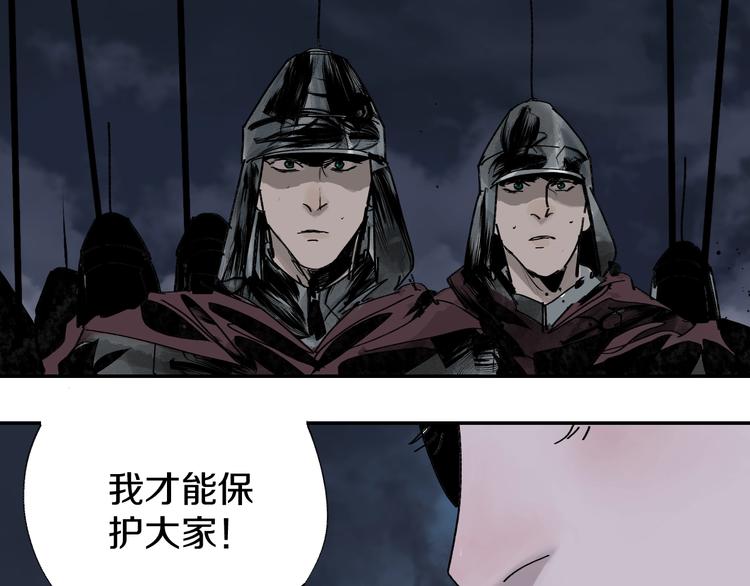 第48话 惊涛起！82