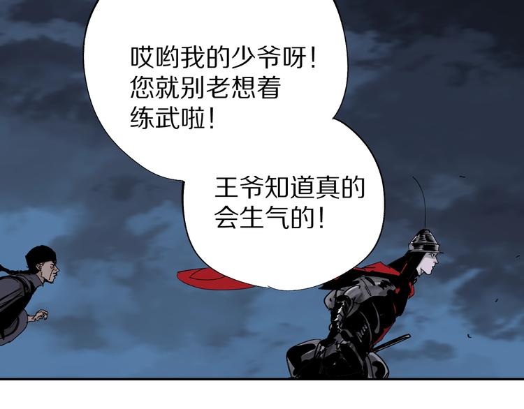 第48话 惊涛起！69