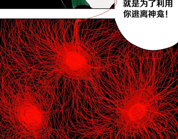 第21话 猩红棺53
