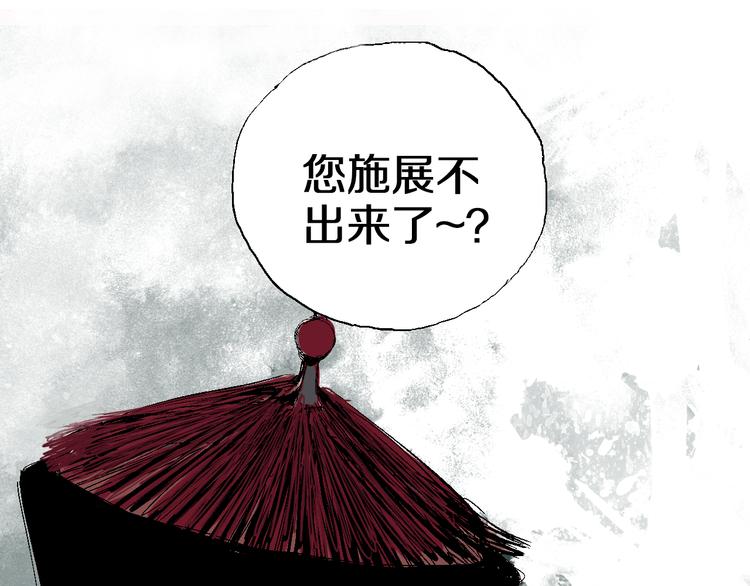 第9话（上）中元血月填湖58