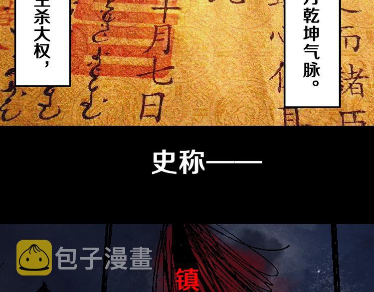 第42话 梦三百年前！42