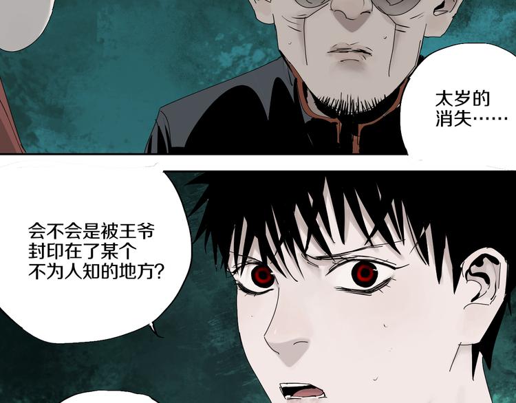 第63话 爆破41