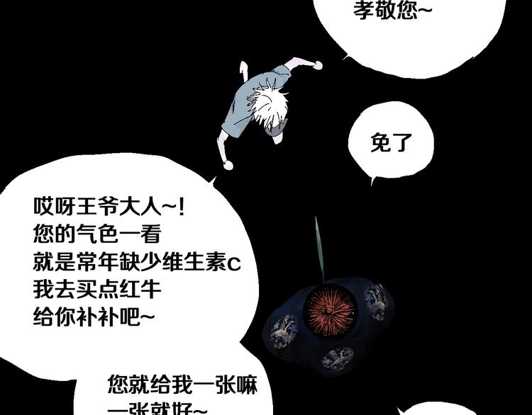 第13话 灵床68
