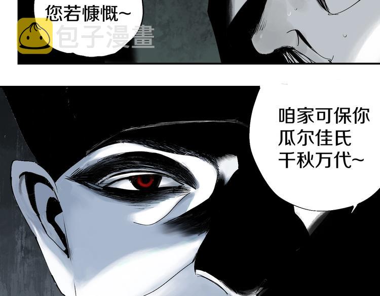 第50话 千古罪人！58
