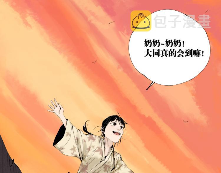 第99话 紫金太岁129
