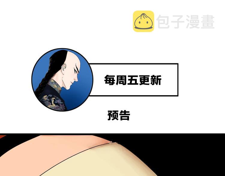 第43话 初见太岁！140