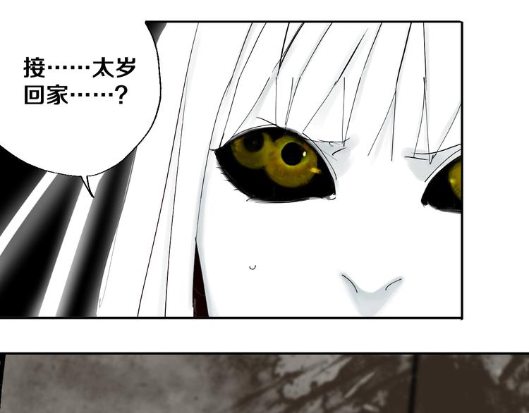 第37话 目的100