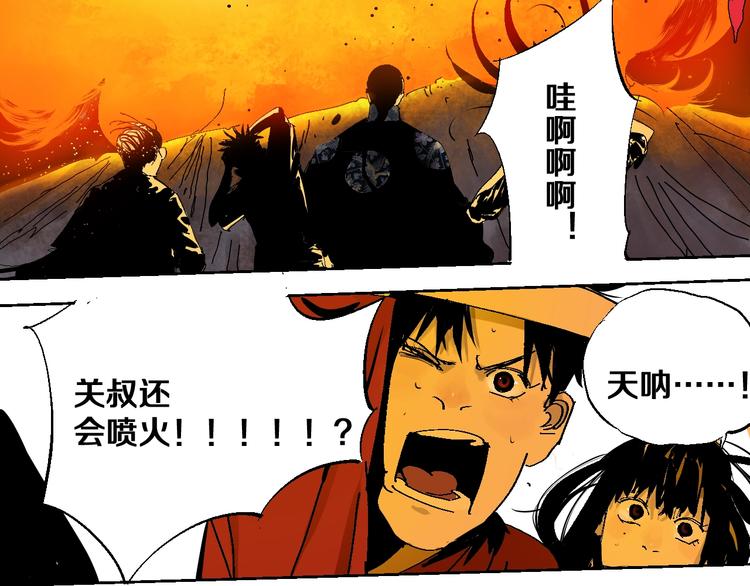 第33话 救兵71