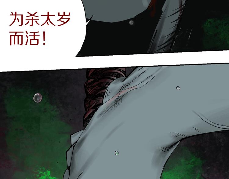 第56话 弑神130