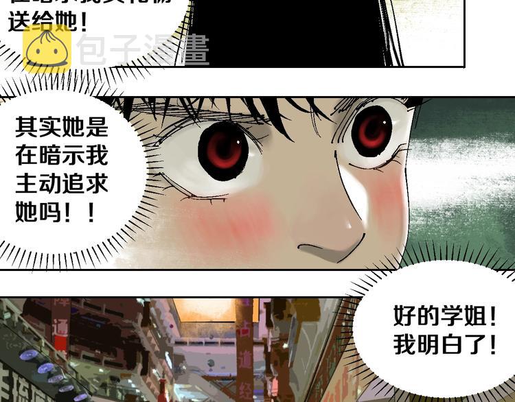 第23话 八棺奇阵32