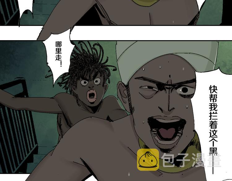 第8话 万死之罪8