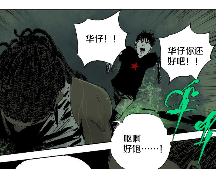 第16话 地脉35