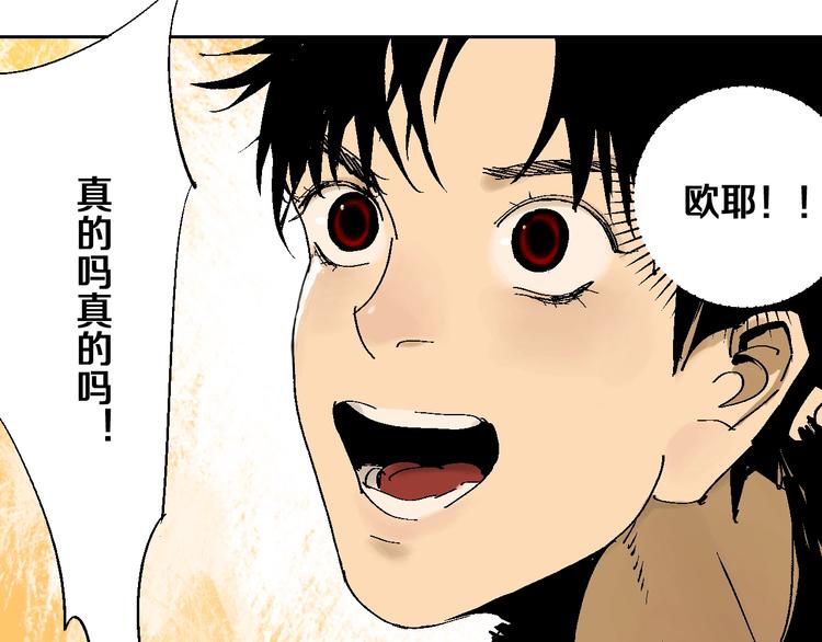 第21话 猩红棺80