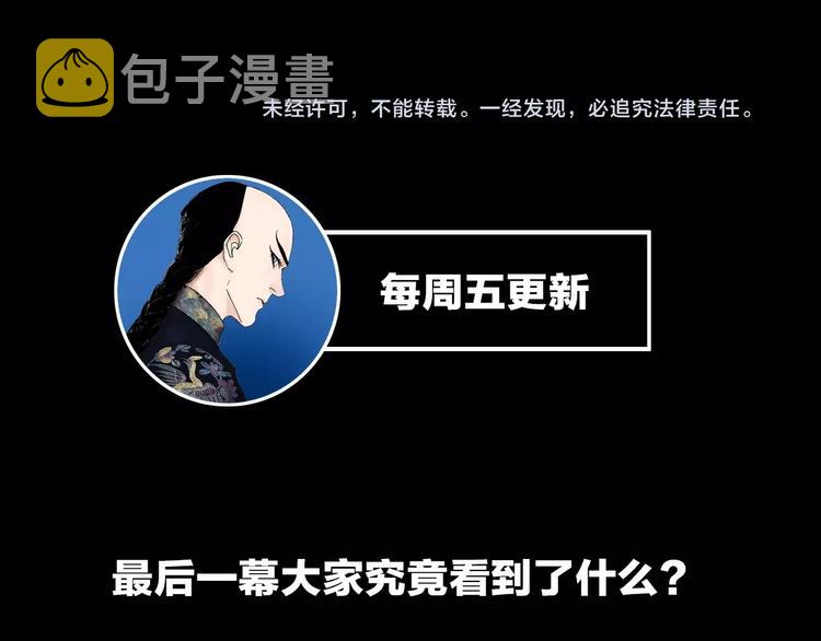第42话 梦三百年前！166