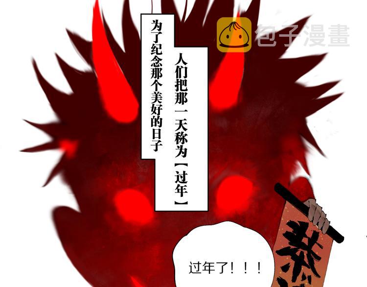 春节特别篇：新年大作战85