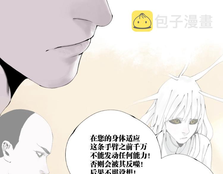 番外 校园传说夜60