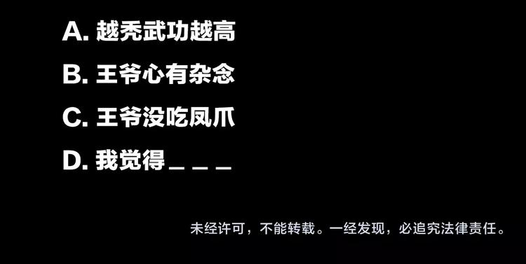 第36话 故人113