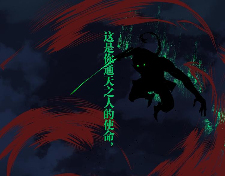 第52话 通天之人vs天选之人121