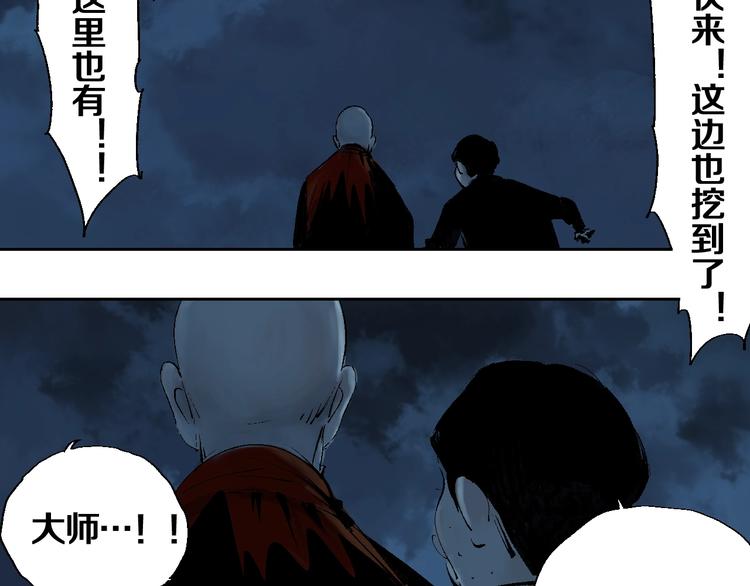 第23话 八棺奇阵11