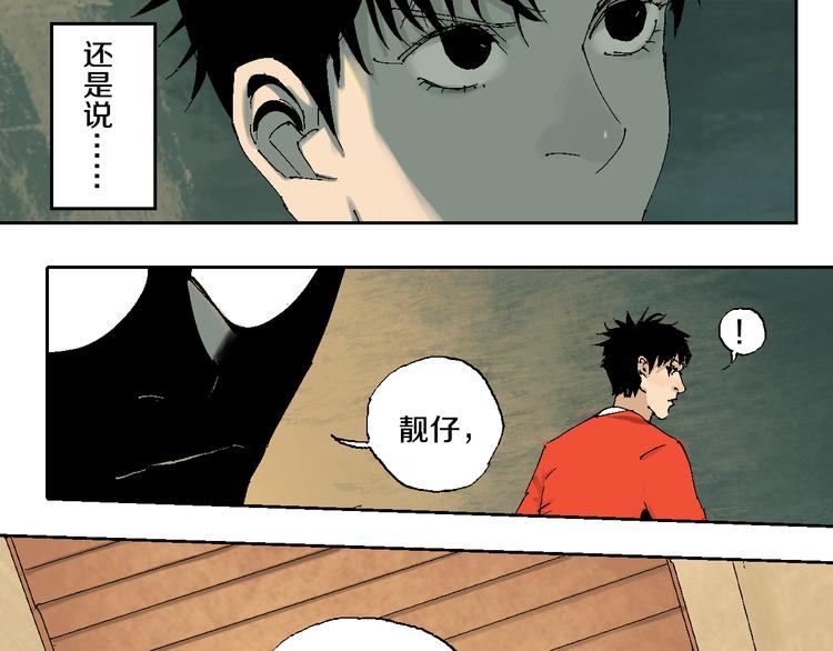 第3话 多少春秋风雨改20
