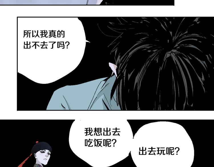 第12话 流浪高影83