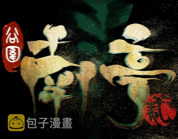 第73话 花开之时8