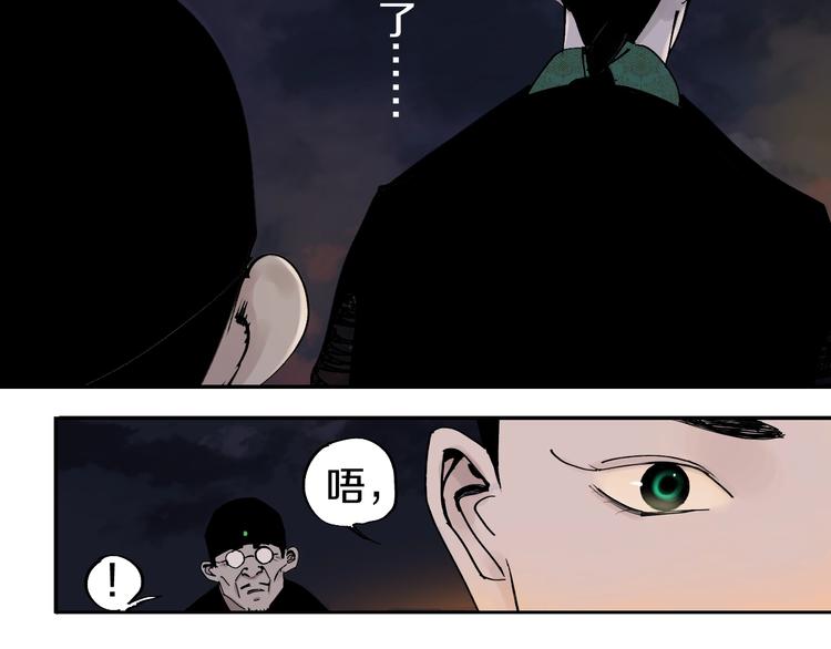 第47话 风平浪未静！84