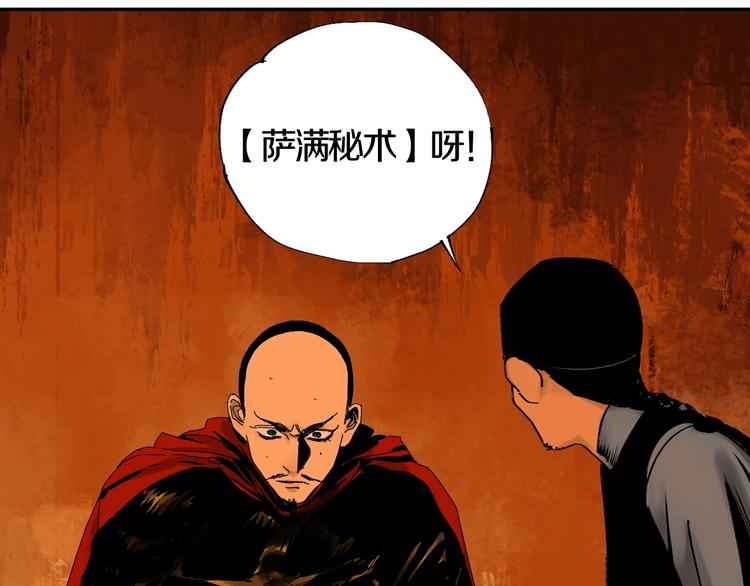 第45话 世传之术！13