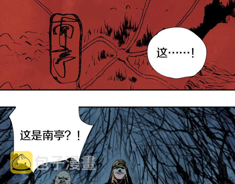 第43话 初见太岁！0