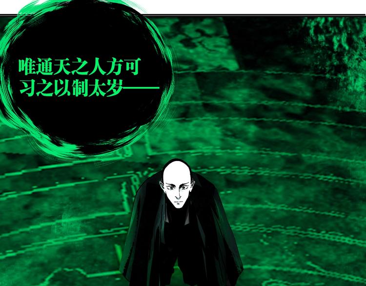 第51话 梦醒三百年后!75