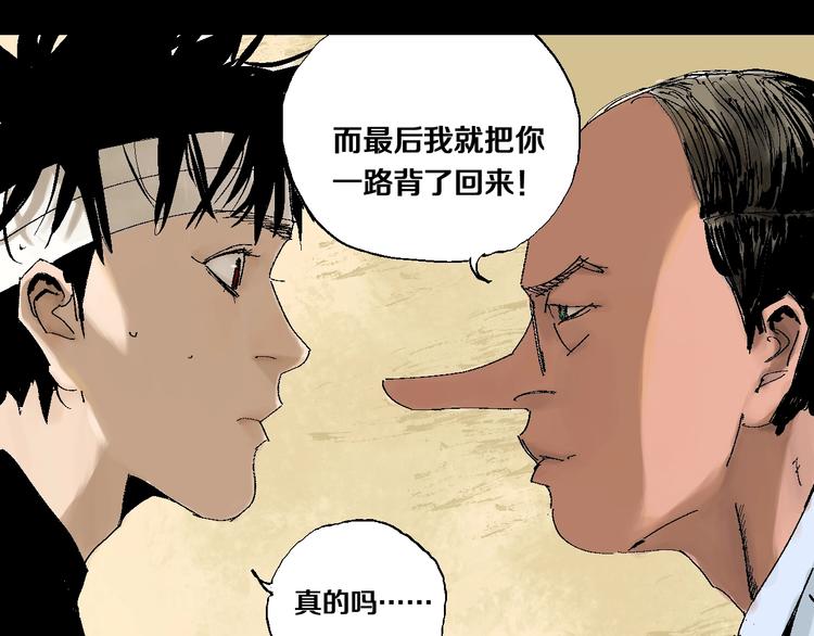 第20话 脱壳40