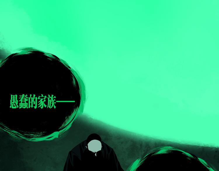 第78话 术51