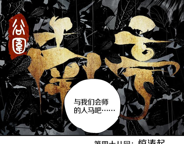 第48话 惊涛起！19
