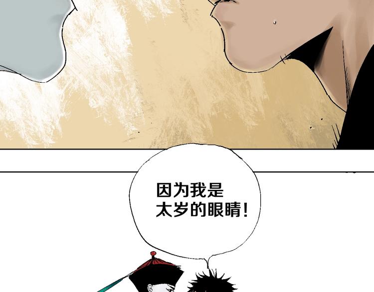 第21话 猩红棺61