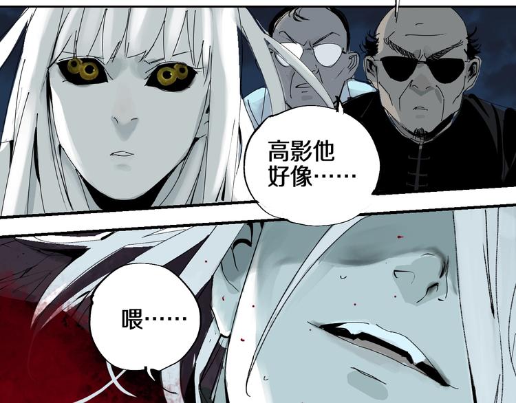 第54话 “高影。”85