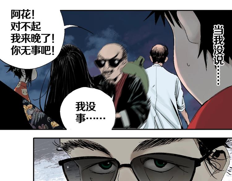 第33话 救兵5