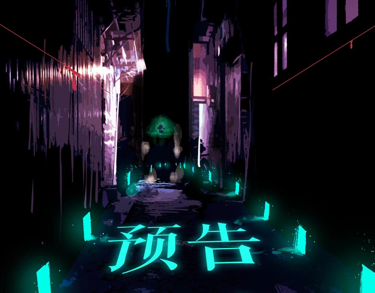 谷围漫剧超燃预告片上线！2