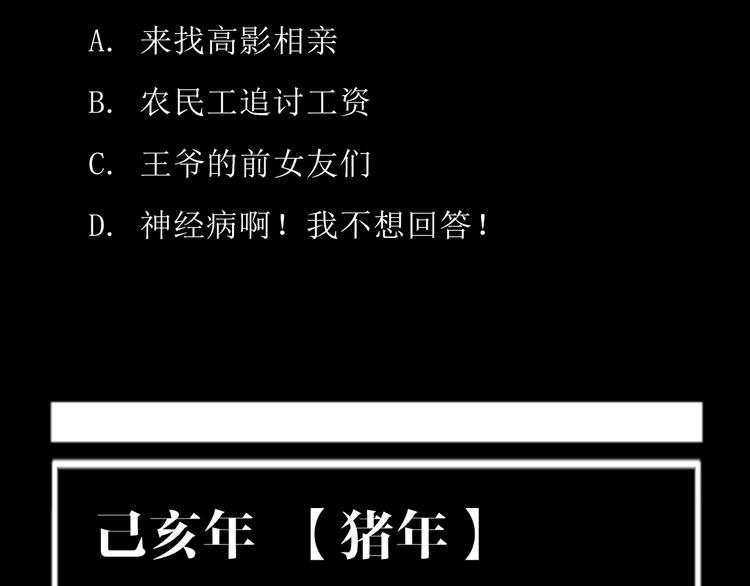 第18话 野心90