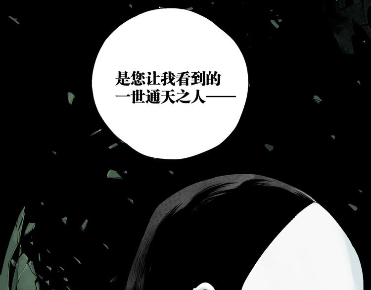 第82话 陨落110